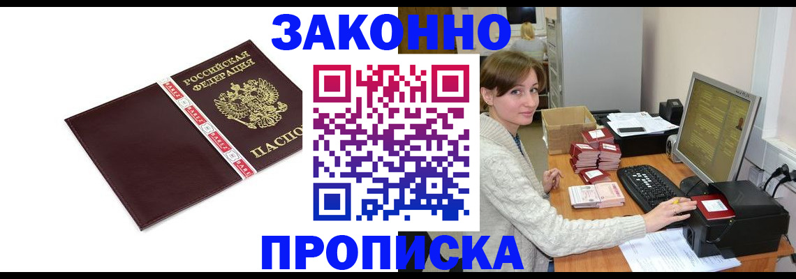 прописка штамп в Костомукше