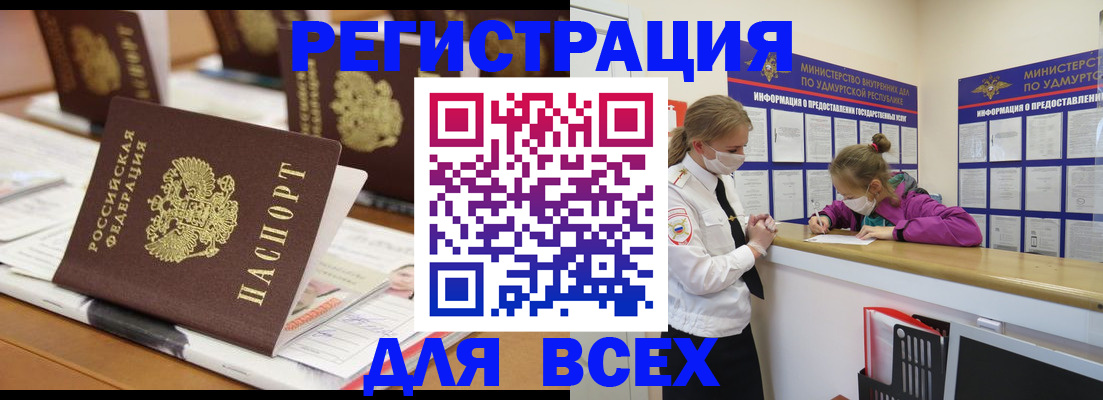 прописка в квартире в Костомукше