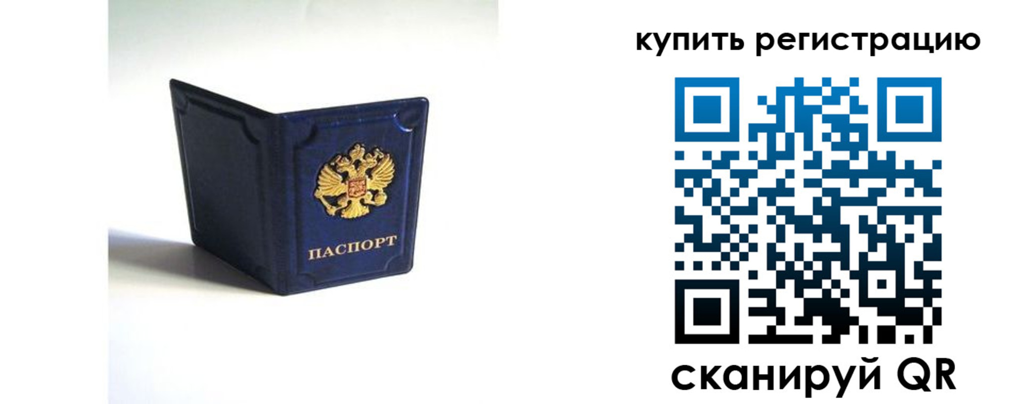 временная регистрация гарантия в Костомукше